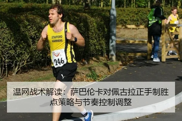 wen-wang-zhan-shu-jie-du-sa-ba-lun-ka-dui-pei-gu-la-zheng-shou-zhi-sheng-dian-ce-lve-yu-jie-zou-kong-zhi-tiao-zheng-2-747.jpg